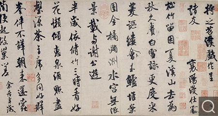 行书苕溪诗卷